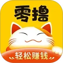 零撸兼职2026官方新版图标