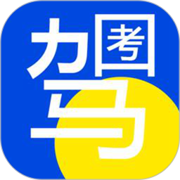 摩托车驾照考试通2025官方新版图标