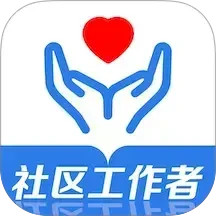 社区工作者易题库2025官方新版图标