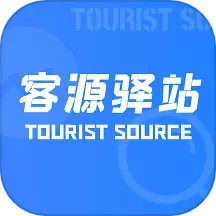 客源驿站2025官方新版图标