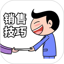 销售技巧2025官方新版图标