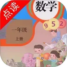 小学数学同步2025官方新版图标