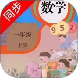 小学数学同步2026官方新版图标