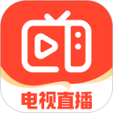 手机电视直播安卓版(apk)