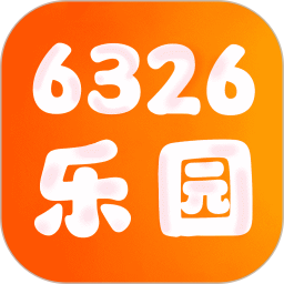 6326乐园2025官方新版图标