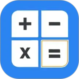 超级好用计算器2026官方新版图标