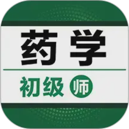 初级药师百分题库2026官方新版图标