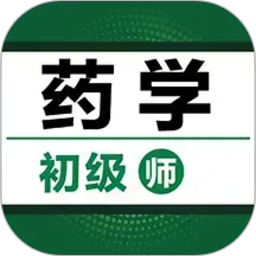 初级药师百分题库2026官方新版图标