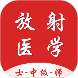 放射医学技术百分题库2026官方新版图标