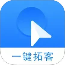 一键拓客2025官方新版图标