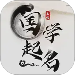 宝宝起名字测名馆2026官方新版图标