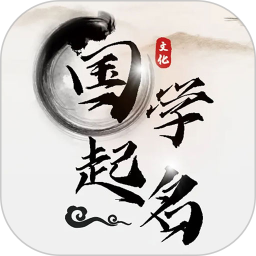 宝宝起名字测名馆2026官方新版图标