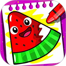 儿童画画水果涂色2025官方新版图标