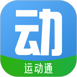 动网运动通2025官方新版图标