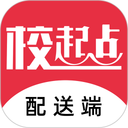 校起点配送2025官方新版图标