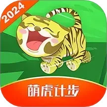 萌虎计步2025官方新版图标