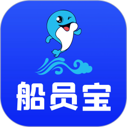 应用icon-船员宝2024官方新版