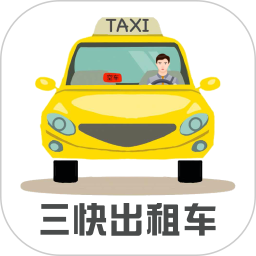 应用icon-三快出租车司机2024官方新版