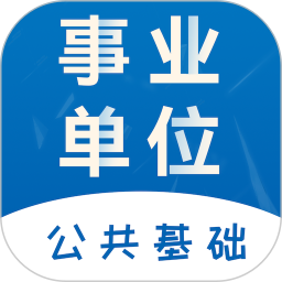 公共基础知识易题库2025官方新版图标