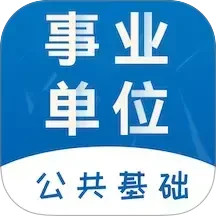 公共基础知识易题库2026官方新版图标