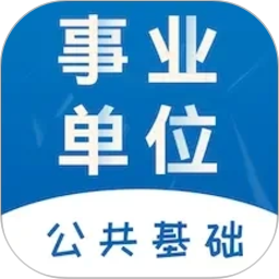 公共基础知识易题库2026官方新版图标