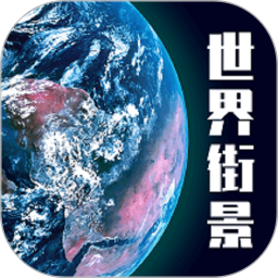 应用icon-高维高清3D地图2024官方新版