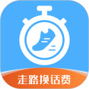 走路计步器安卓版(apk)