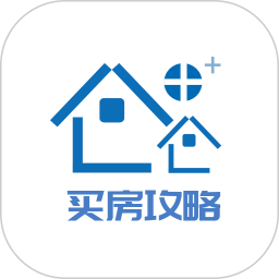 买房攻略2026官方新版图标