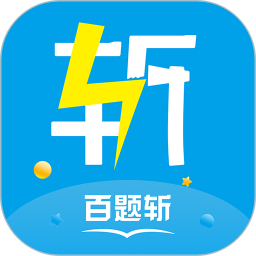 百题斩2025官方新版图标