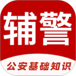 辅警易题库2026官方新版图标