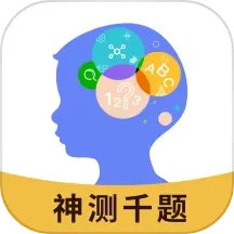 神测千题2026官方新版图标