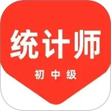 统计师百分题库2025官方新版图标