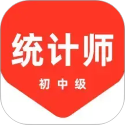 统计师百分题库2026官方新版图标