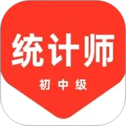 统计师百分题库2026官方新版图标