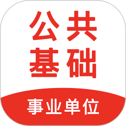 公共基础知识智题库2025官方新版图标