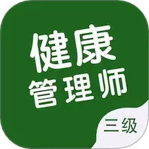 健康管理师智题库2025官方新版图标