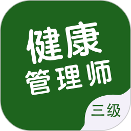 健康管理师智题库2025官方新版图标