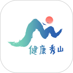 健康秀山2025官方新版图标
