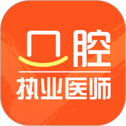 口腔执业医师智题库2025官方新版图标