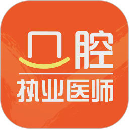 口腔执业医师智题库2026官方新版图标