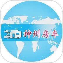 神州房车2025官方新版图标