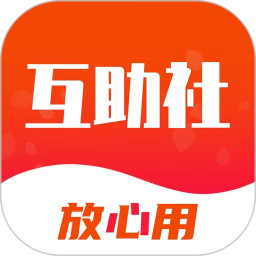 互助社2026官方新版图标