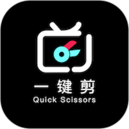 应用icon-一键剪2024官方新版
