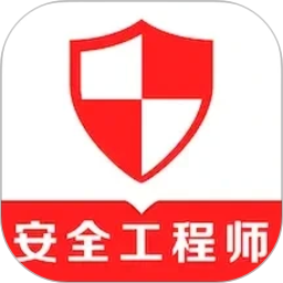 注册安全工程师易题库2026官方新版图标