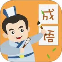 人人成语达人2025官方新版图标
