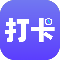上班打卡2026官方新版图标