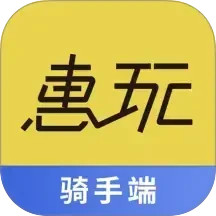 惠玩校园骑手端2025官方新版图标