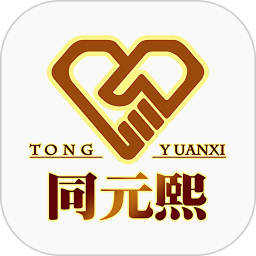 应用icon-同元熙2024官方新版