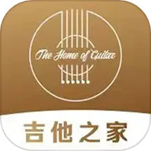 吉他之家2025官方新版图标