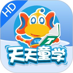 应用icon-天天童学HD2024官方新版